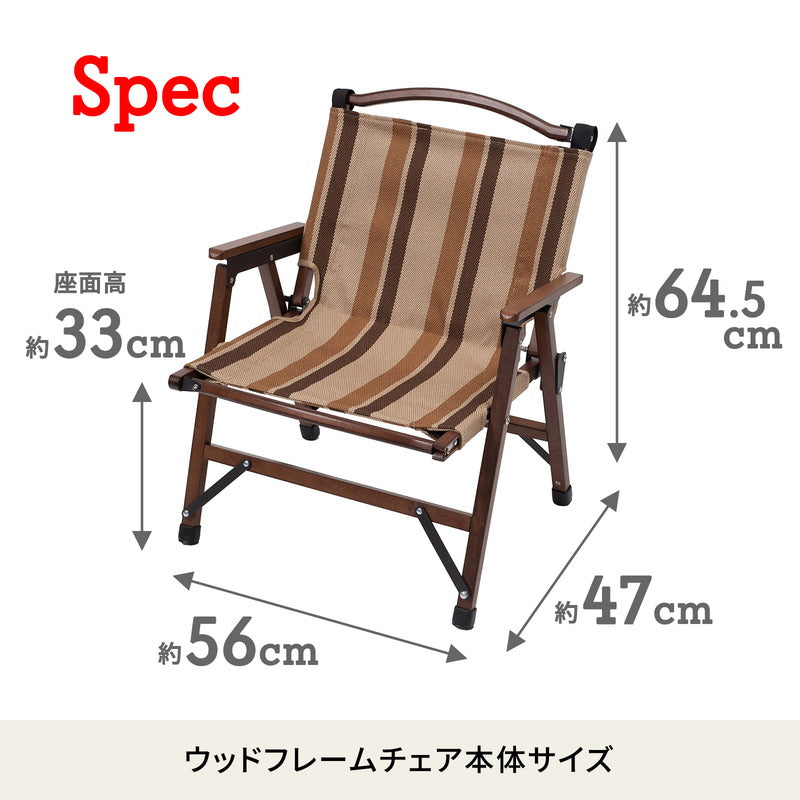 【10月上旬発送予定】ウッドフレームチェア2