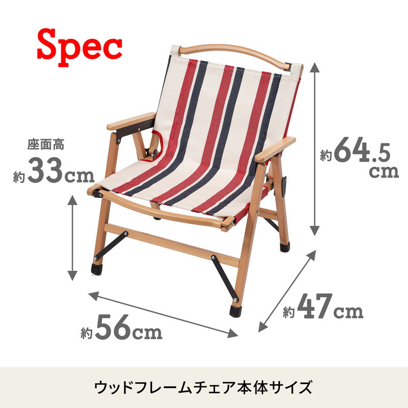 【10月上旬発送予定】ウッドフレームチェア2