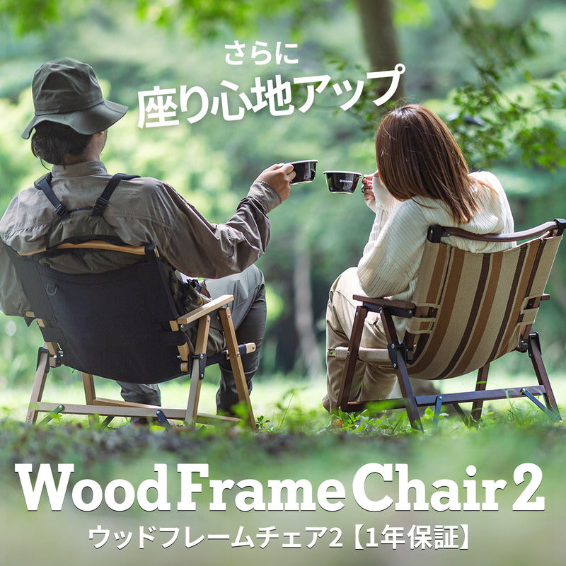 【10月上旬発送予定】ウッドフレームチェア2