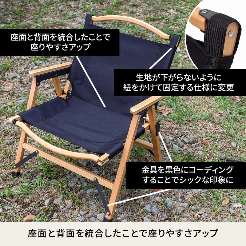 【10月上旬発送予定】ウッドフレームチェア2