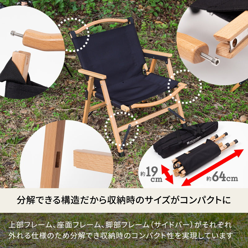【10月上旬発送予定】ウッドフレームチェア2