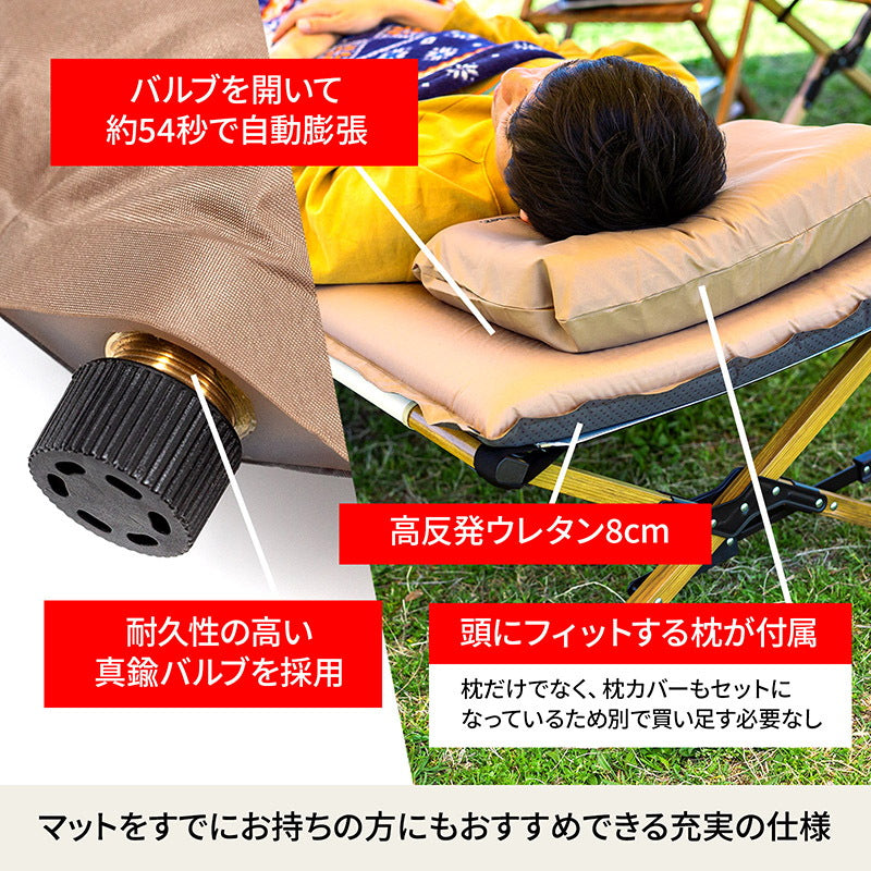 8.0cm 枕付きインフレーターマットDX 2点セット 【1年保証】キャンプマット 8cm 自動膨張【発送予定1~2日】