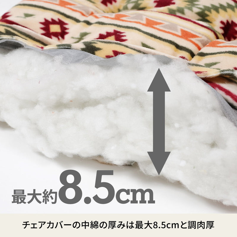 難燃チェアカバー 【1年保証】【発送予定1~2日】