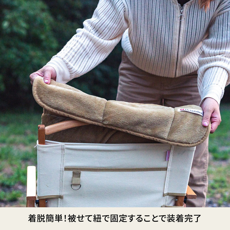 難燃チェアカバー 【1年保証】【発送予定1~2日】