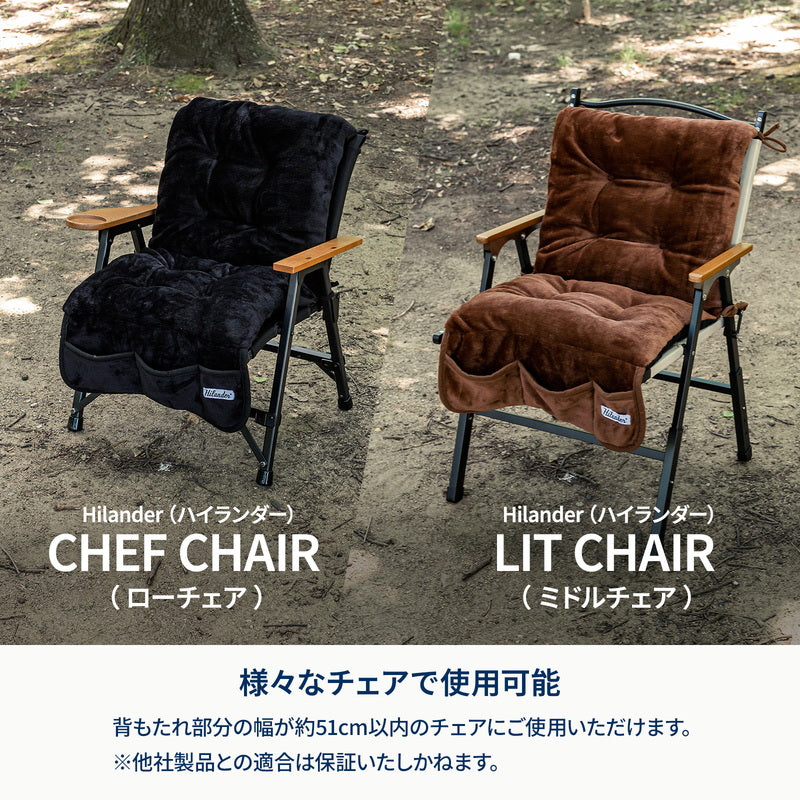 難燃チェアカバー【発送予定1~2日】