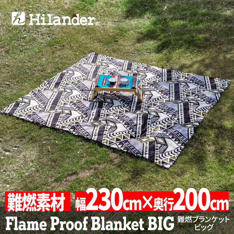 難燃ブランケットBIG 【1年保証】【発送予定1~2日】