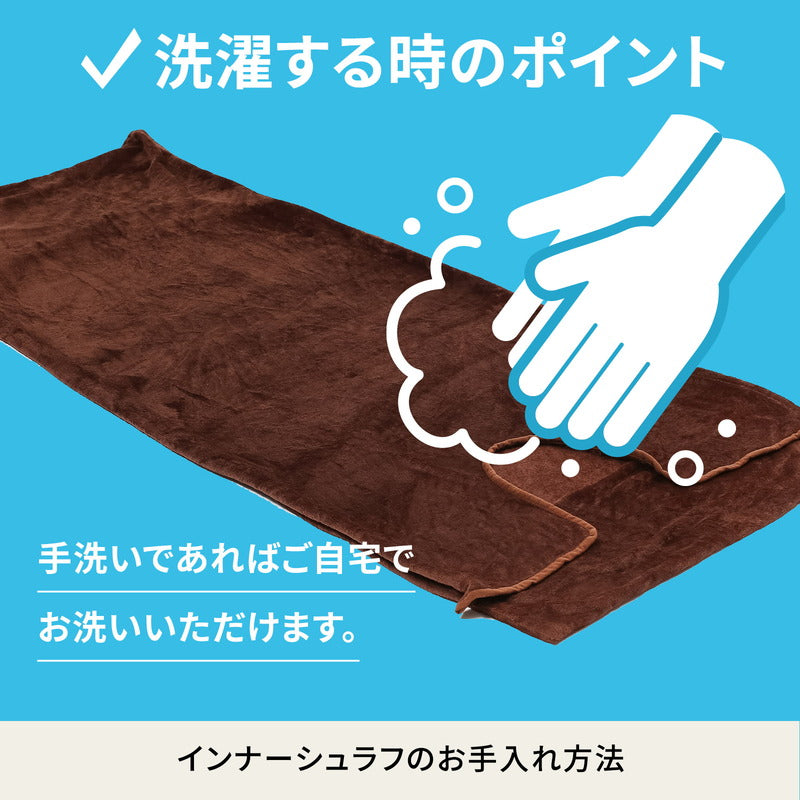 吸湿発熱インナーシュラフ【1年保証】【発送予定1~2日】
