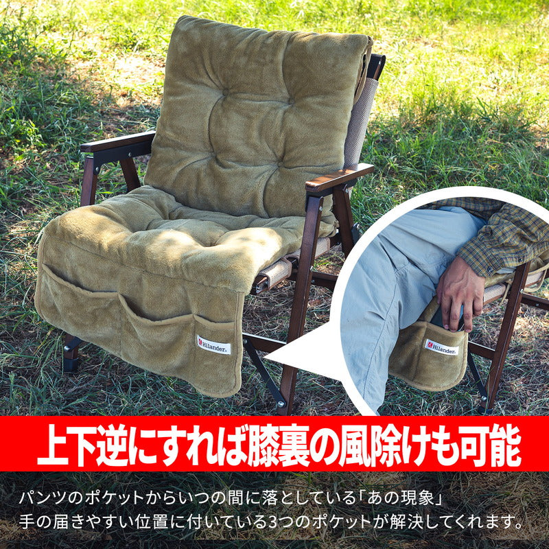 難燃チェアカバー 【1年保証】【発送予定1~2日】