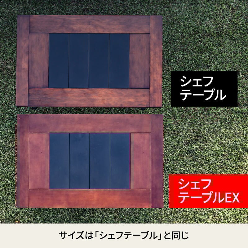 シェフテーブルEX ブナ素材 アウトドアテーブル ナチュラル【1年保証】