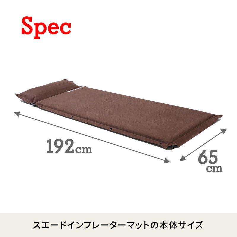 【旧モデル】スエードインフレーターマット(枕付きタイプ) 5.0cm【発送予定1~2日】