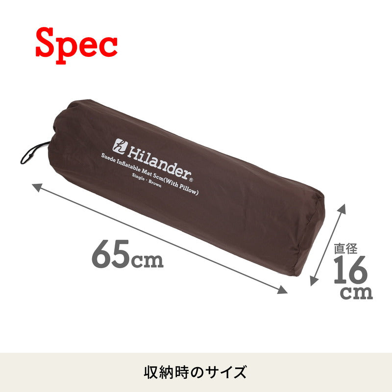 【旧モデル】スエードインフレーターマット(枕付きタイプ) 5.0cm【発送予定1~2日】