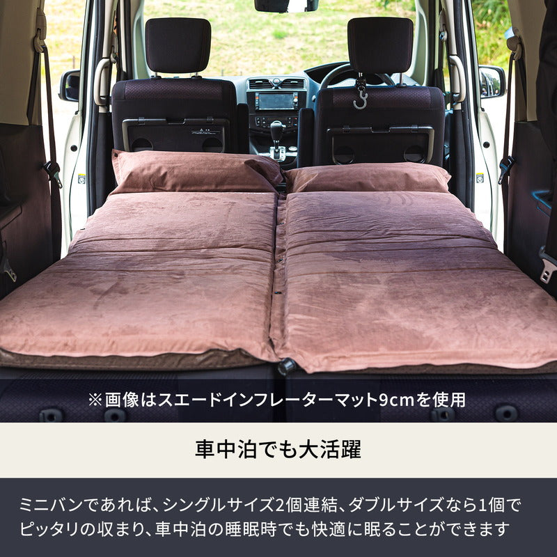 【旧モデル】スエードインフレーターマット(枕付きタイプ) 5.0cm【発送予定1~2日】