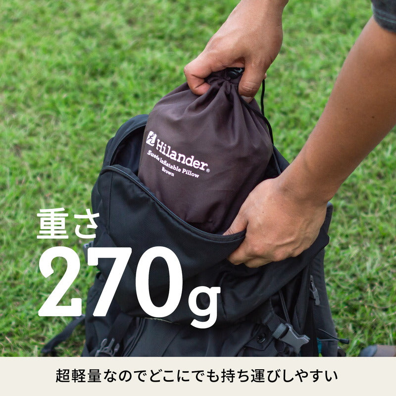 スエードインフレーターピロー2【1年保証】【発送予定1~2日】