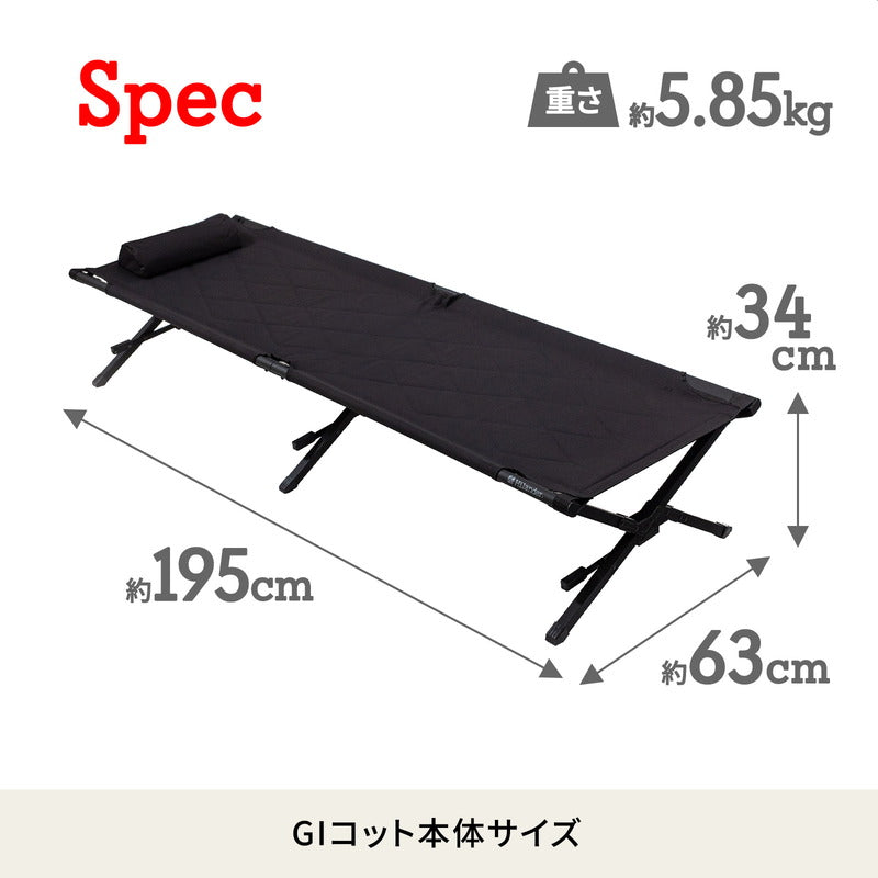 アウトドアベッド GIコット 枕付き 耐荷重180kg レバー式 ブラック【1年保証】【発送予定1~2日】
