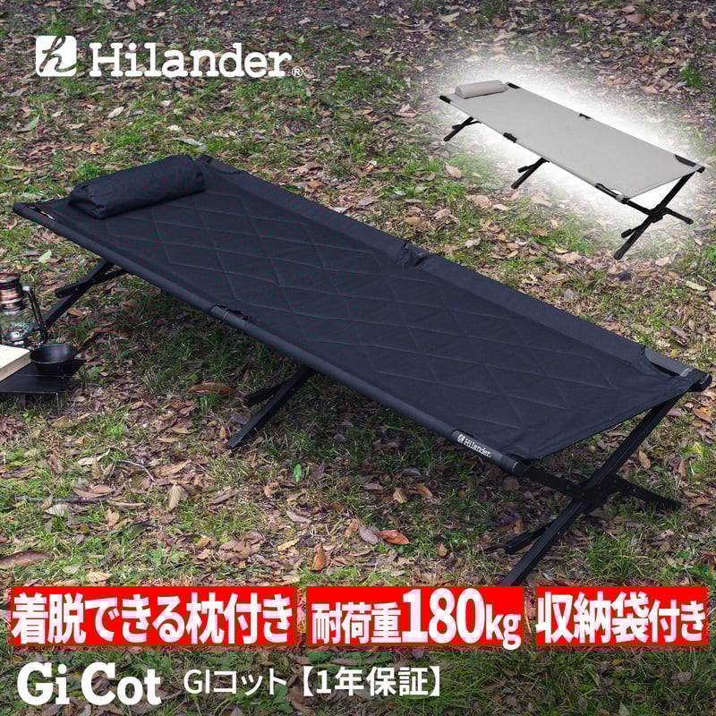 アウトドアベッド GIコット 枕付き 耐荷重180kg レバー式 ブラック【1年保証】【発送予定1~2日】