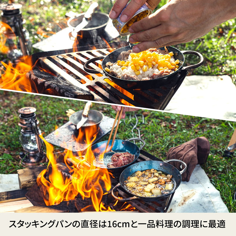 スタッキングパン 【お得な2点セット】【発送予定1~2日】