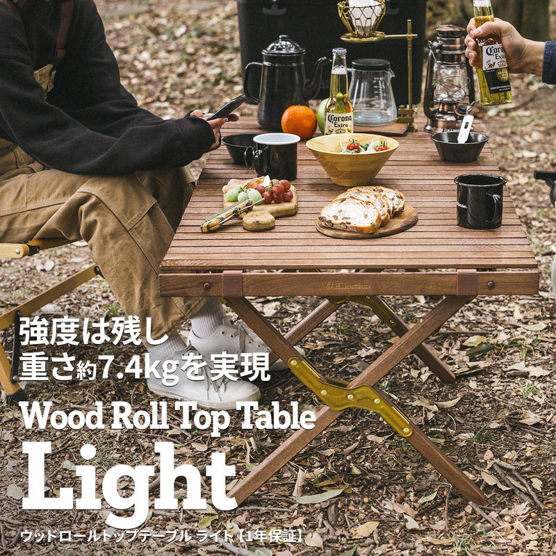 ウッドロールトップテーブルLIGHT アウトドア キャンプ ローテーブル 折りたたみ アンティークゴールドパーツ 120【1年保証】