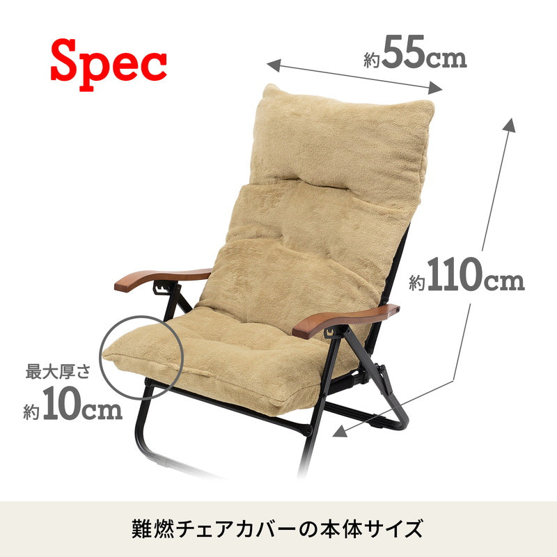 難燃チェアカバー クライマックスローチェア用 アウトドアチェア 椅子 クッション カーキ