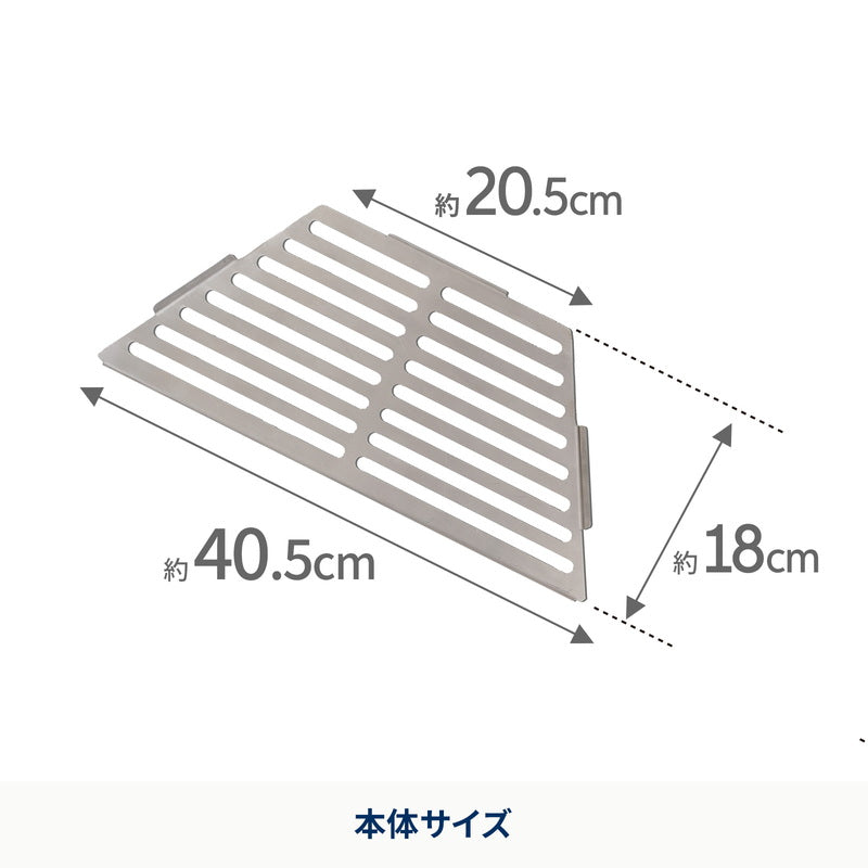 焚き火台 六花専用 梯形五徳(テイケイゴトク)【発送予定1~2日】