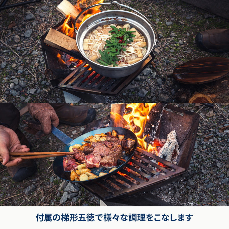 焚き火台 六花(りっか)(梯形五徳付き)焚火 コンパクト キャンプ ソロ【1年保証】【発送予定1~2日】