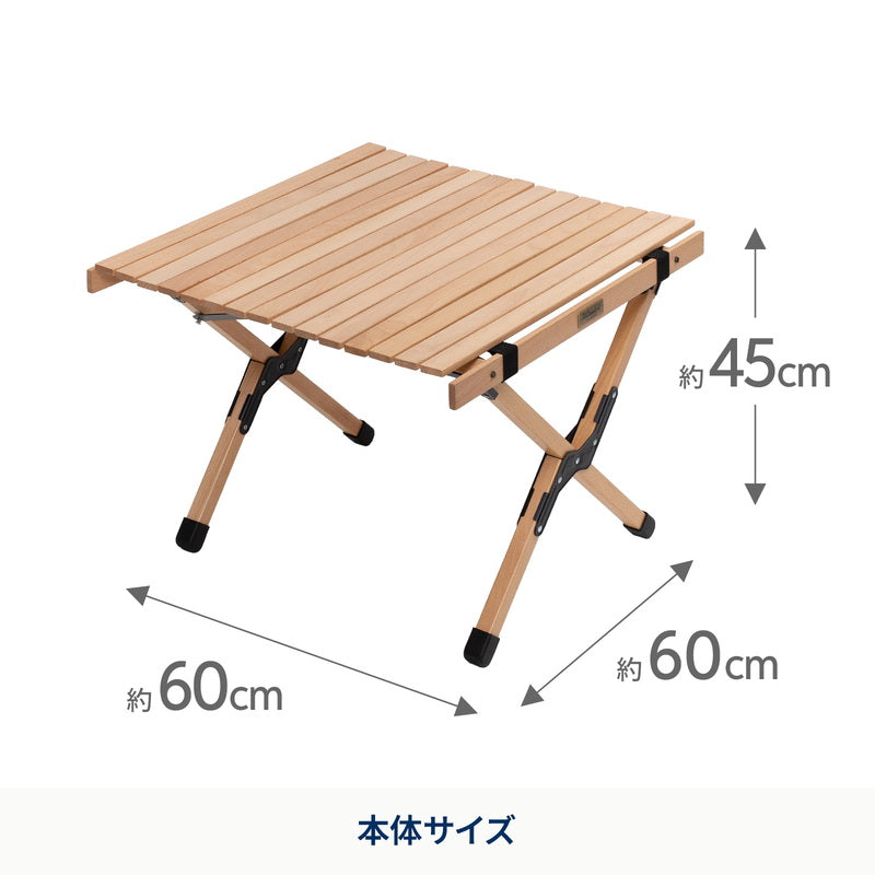 ウッドロールトップテーブルEX ナチュラル 60【1年保証】【送料無料】