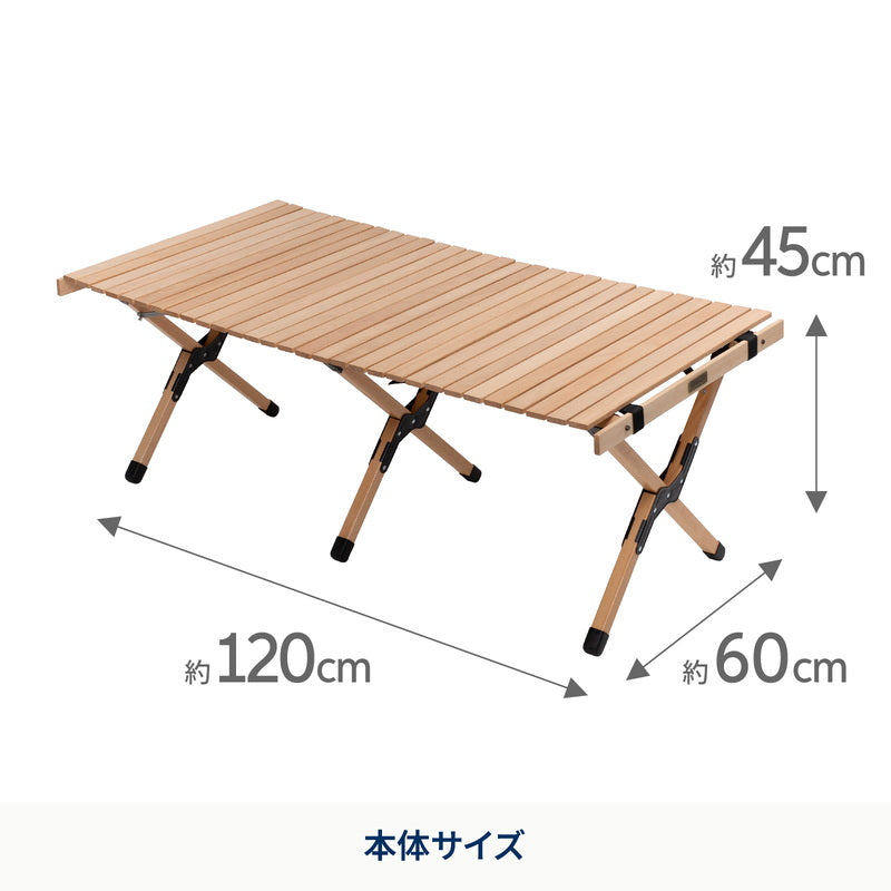 ウッドロールトップテーブルEX【1年保証】アウトドア キャンプ ローテーブル【発送予定1~2日】