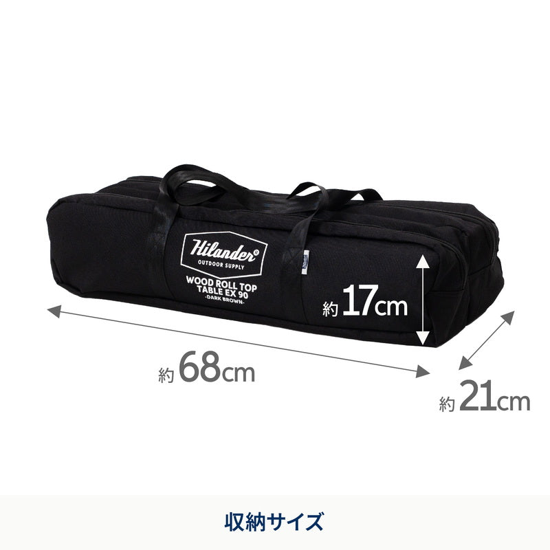 ウッドロールトップテーブルEX ダークブラウン 90【1年保証】【送料無料】