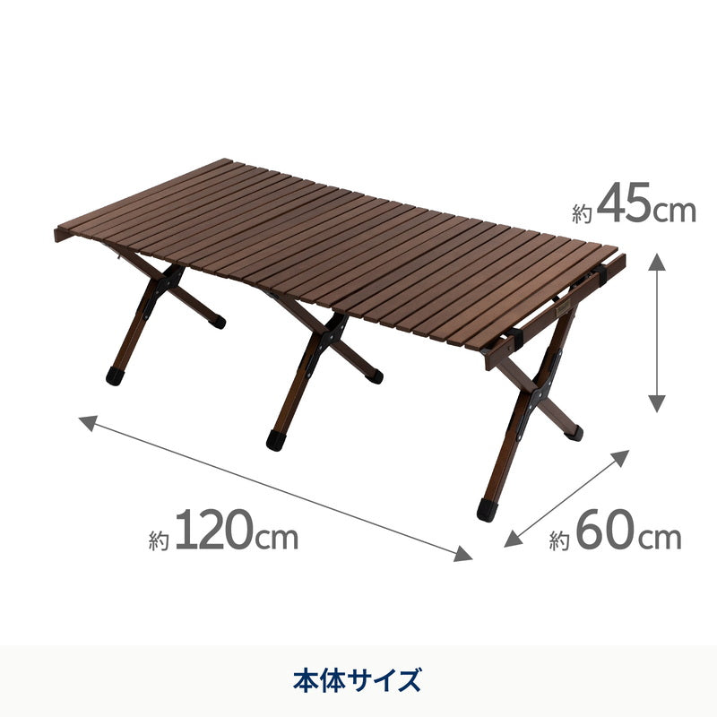 ウッドロールトップテーブルEX ダークブラウン 120【1年保証】【送料無料】
