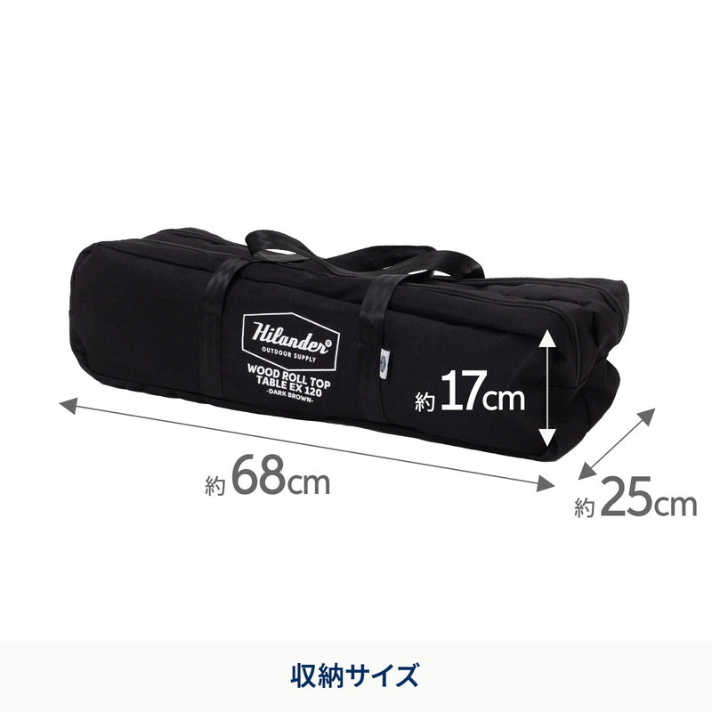 ウッドロールトップテーブルEX ダークブラウン 120【1年保証】【送料無料】
