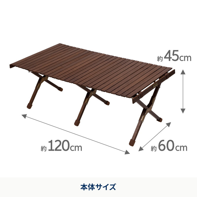 ウッドロールトップテーブルLIGHT 120 アウトドア キャンプ ローテーブル 【1年保証】【発送予定1~2日】