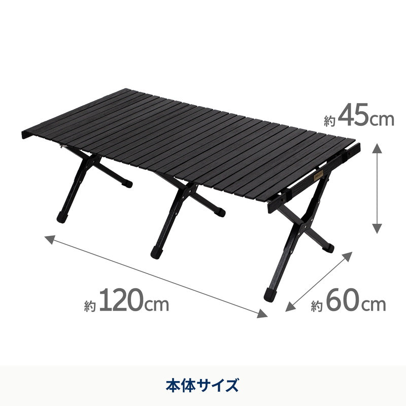 ウッドロールトップテーブルLIGHT 120 アウトドア キャンプ ローテーブル 【1年保証】【発送予定1~2日】
