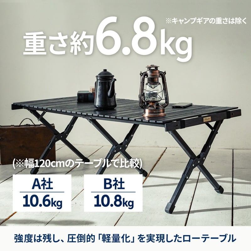 ウッドロールトップテーブルLIGHT 120 アウトドア キャンプ ローテーブル 【1年保証】【発送予定1~2日】