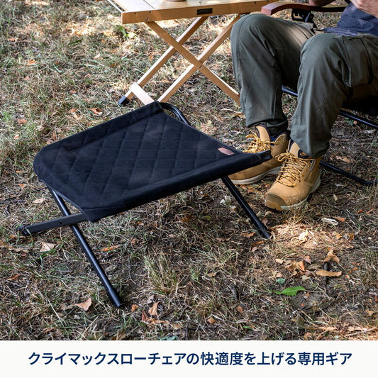 クライマックスオットマン