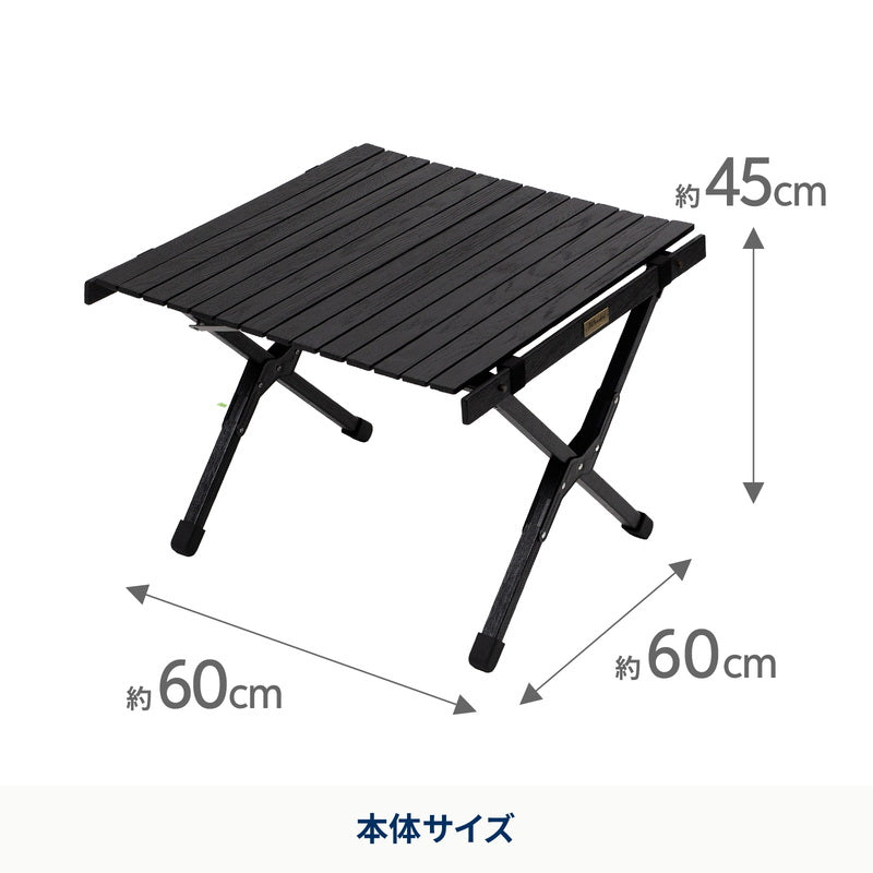 ウッドロールトップテーブルLIGHT 60 アウトドア キャンプ ローテーブル 【1年保証】【発送予定1~2日】