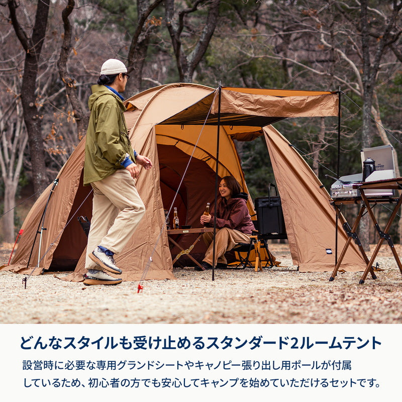 アルミフレーム2ルームテント【1年保証】【発送予定1~2日】