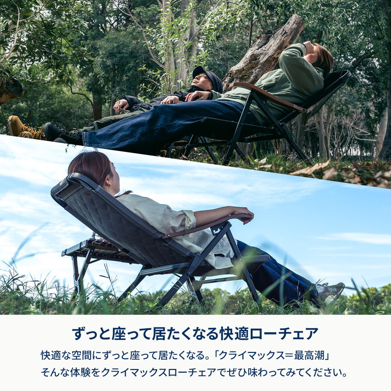 クライマックスローチェア2 収納袋付 アウトドアチェア リクライニング【1年保証】【発送予定1~2日】