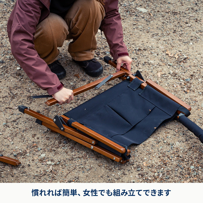 ウッドフレームチェアEX アウトドア キャンプ 椅子 チェア 折りたたみ【1年保証】【発送予定1~2日】