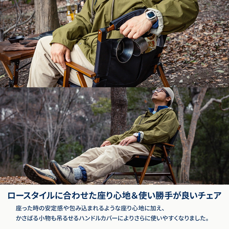 ウッドフレームチェアEX アウトドア キャンプ 椅子 チェア 折りたたみ【1年保証】【発送予定1~2日】