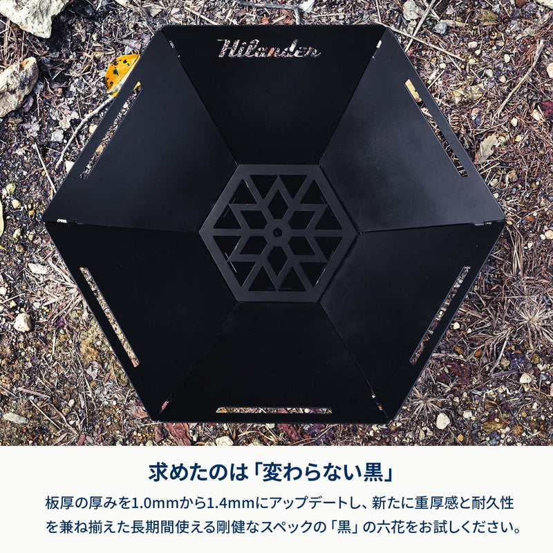 【お得なセット】焚き火台 六花(りっか)Black Edition3点セット【発送予定1~2日】
