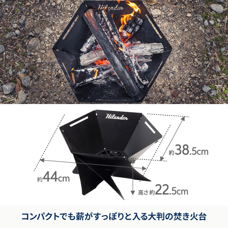 【お得なセット】焚き火台 六花(りっか)Black Edition3点セット【発送予定1~2日】