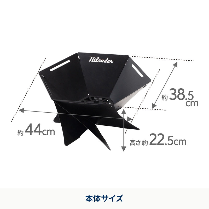 【お得なセット】焚き火台 六花(りっか)Black Edition3点セット【発送予定1~2日】