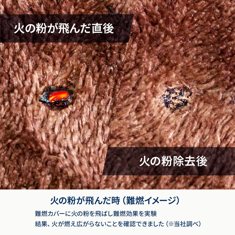 難燃チェアカバー 椅子 寒さ対策 秋冬 クッション 暖かい ふわふわ【1年保証】【発送予定1~2日】