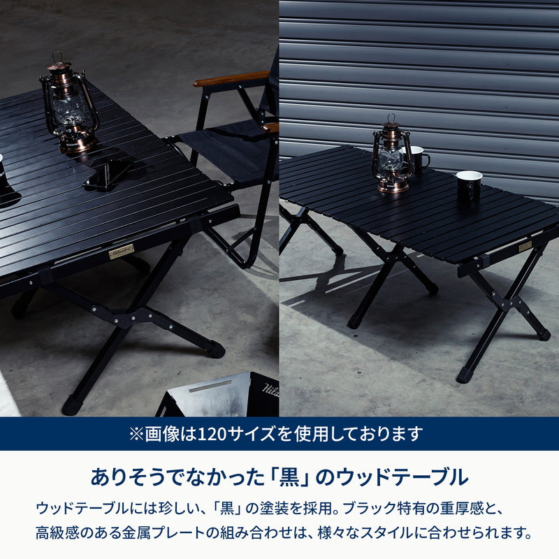 9月中旬発送ウッドロールテーブルX Black Edition アウトドア キャンプ ローテーブル