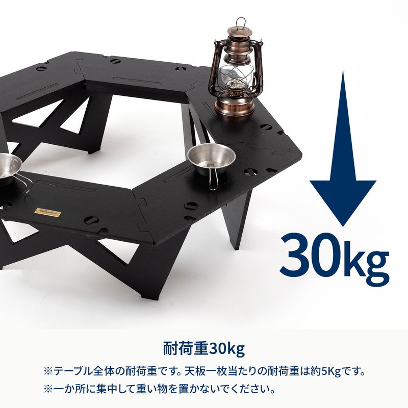 ヘキサゴンテーブルLIGHT アウトドアテーブル 焚き火テーブル 【1年保証】【発送予定1~2日】
