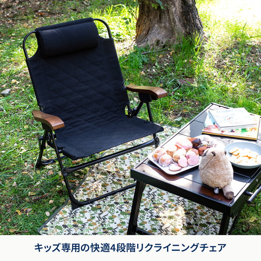 クライマックスチェア キッズ