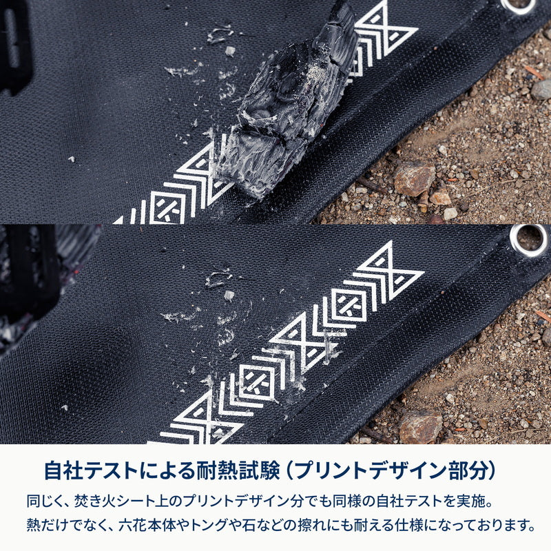 【お得なセット】焚き火台 六花(りっか)梯形五徳付き+焚き火台六花(りっか)専用焚き火シート【1〜2日で発送】