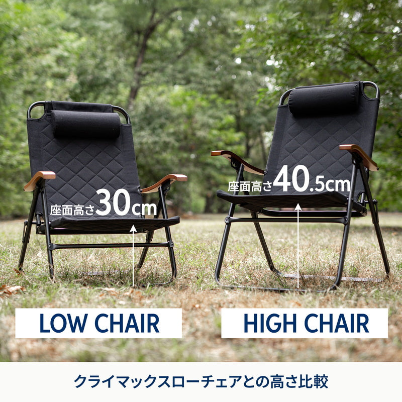 クライマックスハイチェア