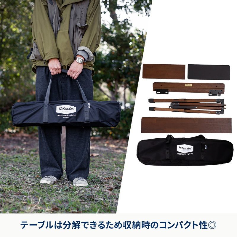 【お得なセット】シェフテーブルlight 90+クライマックスローチェアSTセット【発送予定1~2日】