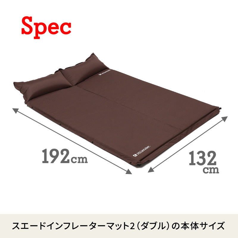 スエードインフレーターマット2(ポンプバッグ付き) 5.0cm【1年保証】【発送予定1~2日】