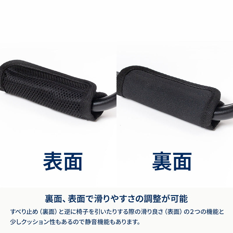 クライマックスローチェア脚カバー